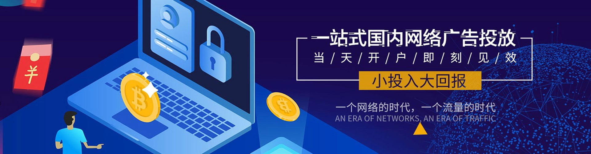 奉贤百度运营推广